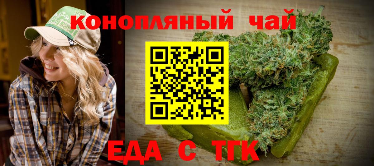 Печенье с ТГК марихуана  Вход с VPN  Кисловодск 