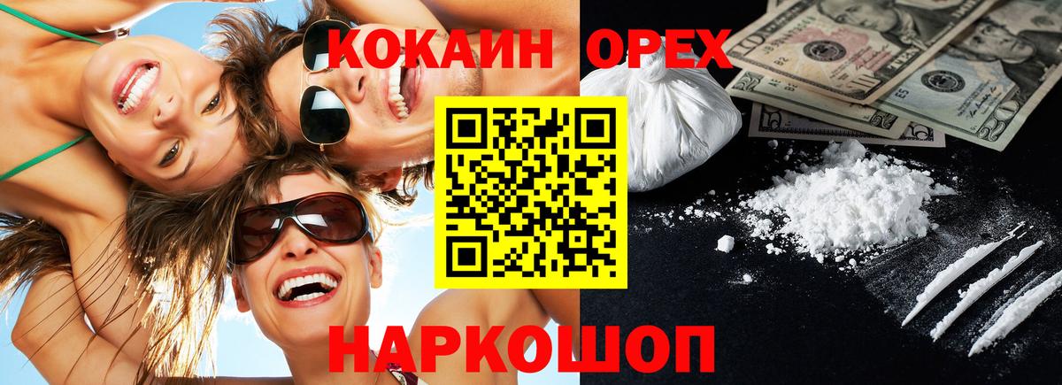 КОКАИН Перу  КОКАИН Колумбийский  Кисловодск  Вход с VPN 