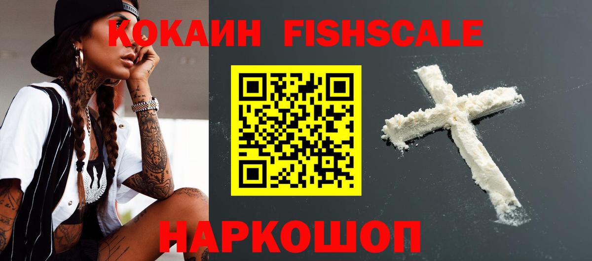 КОКАИН 97% Кисловодск
