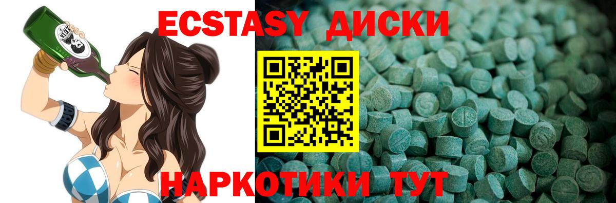 Кисловодск  Ecstasy бентли  ЭКСТАЗИ 250 мг  kraken   Вход с VPN 