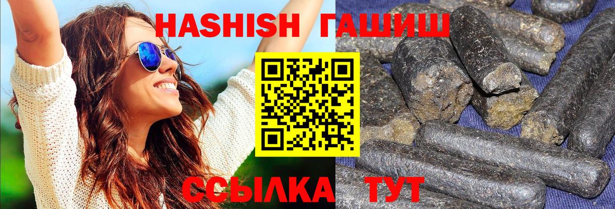ГАШ индика сатива  ГАШ  Кисловодск  Вход с VPN  ГАШ индика сатива 