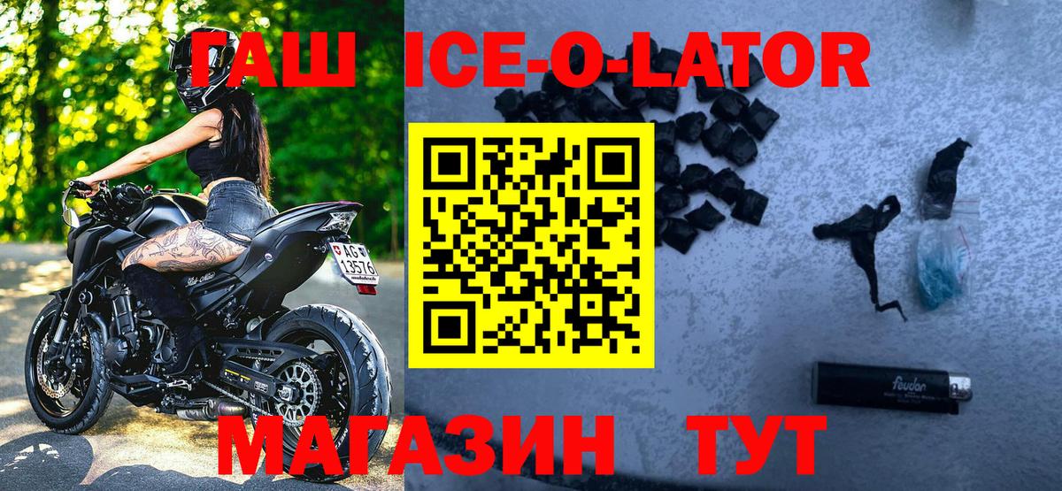 ГАШ VHQ Кисловодск