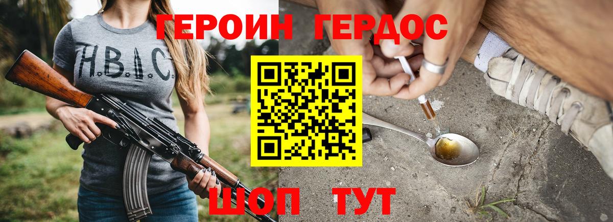 Кисловодск  Героин VHQ  Героин  Вход с VPN 