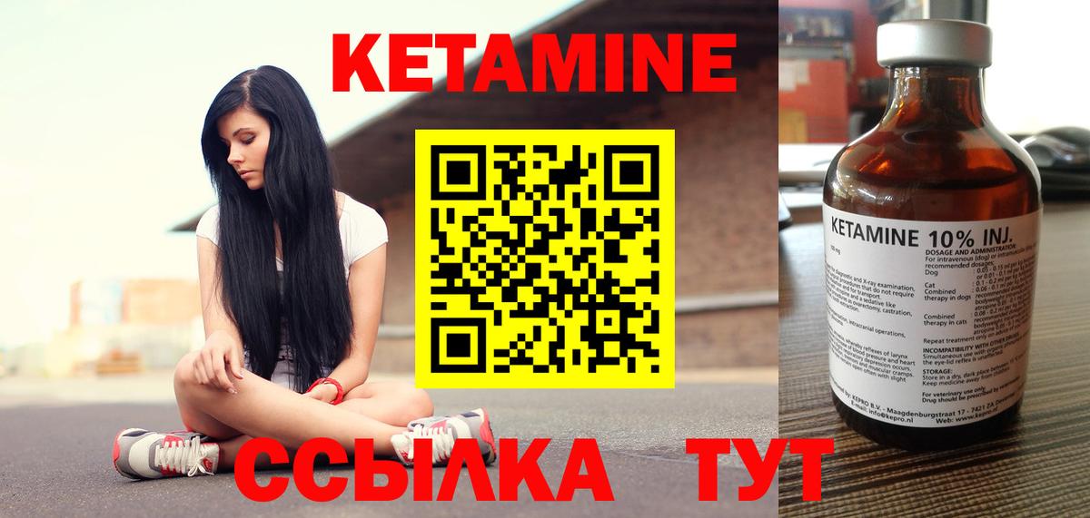Кисловодск  КЕТАМИН VHQ  Вход с VPN 