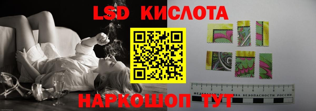 ЛСД экстази ecstasy  Лсд 25 экстази ecstasy  Кисловодск  Вход с VPN 