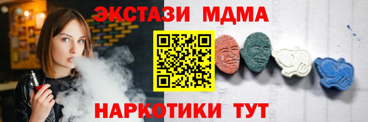 МДМА crystal Кисловодск