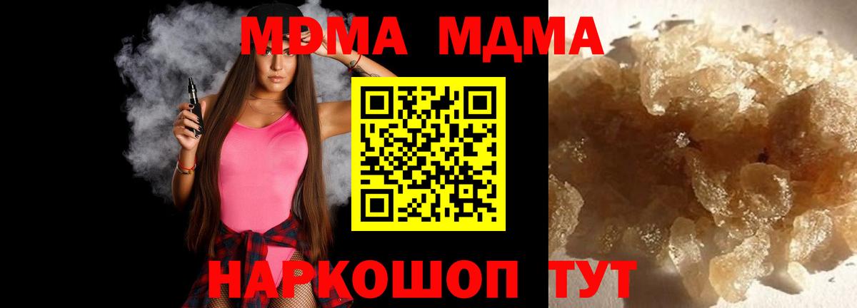 MDMA crystal  MDMA  Кисловодск  Вход с VPN  MDMA Molly 