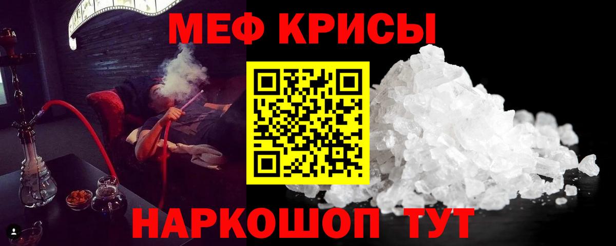 МЕФ мука Кисловодск