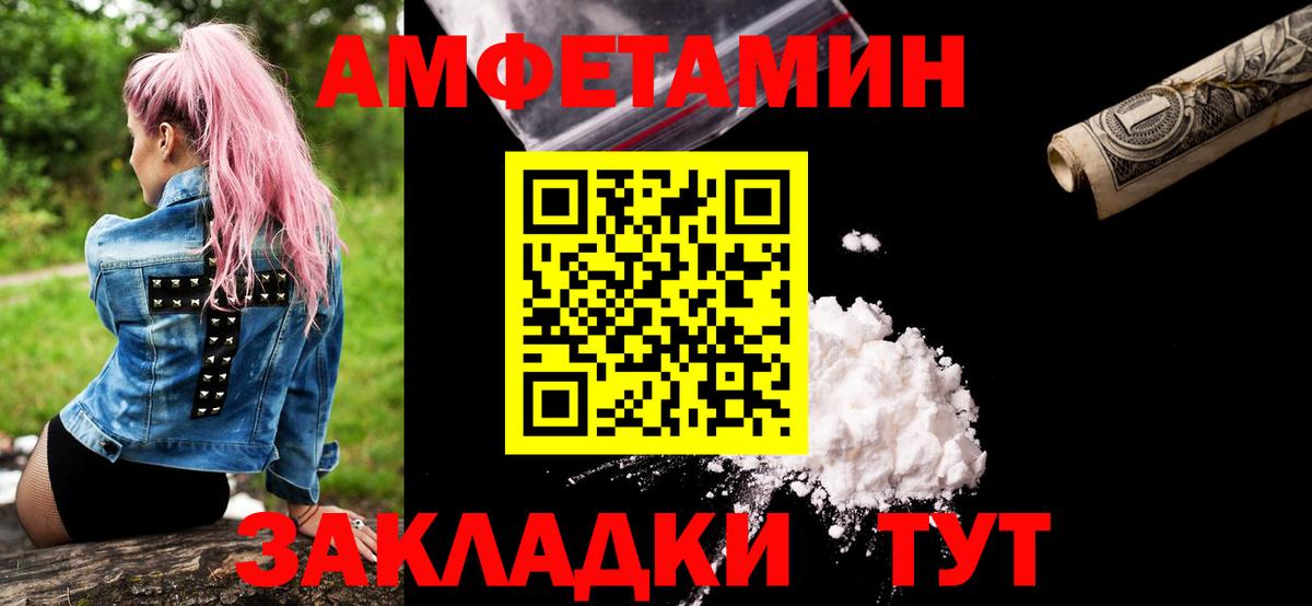 МЕТАМФЕТАМИН Methamphetamine  Вход с VPN  Кисловодск 