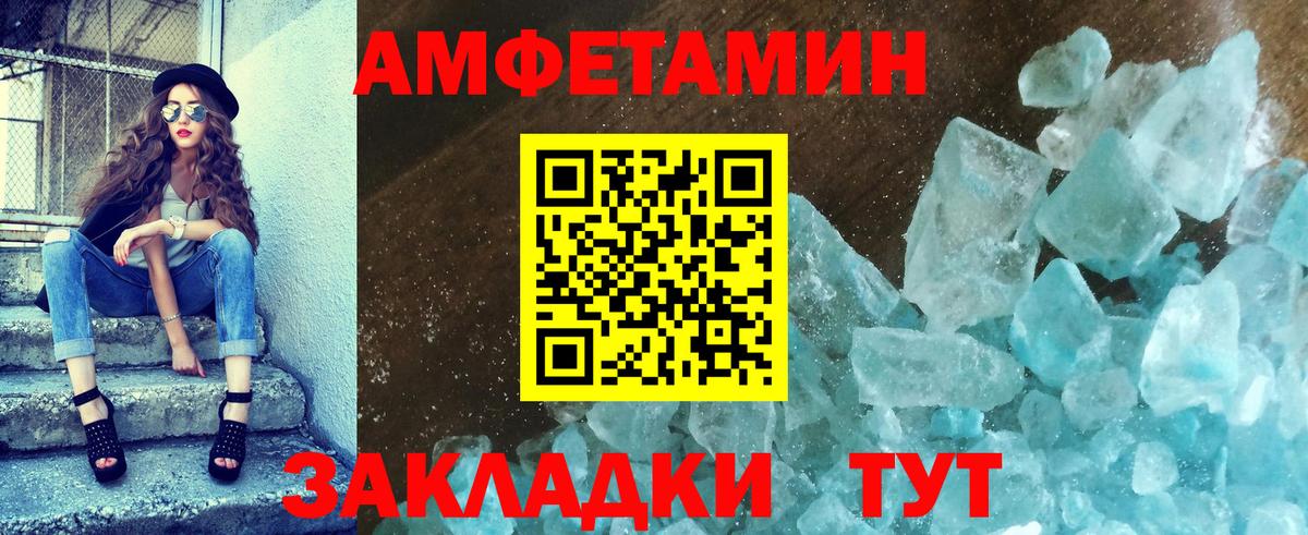 Первитин Methamphetamine Кисловодск